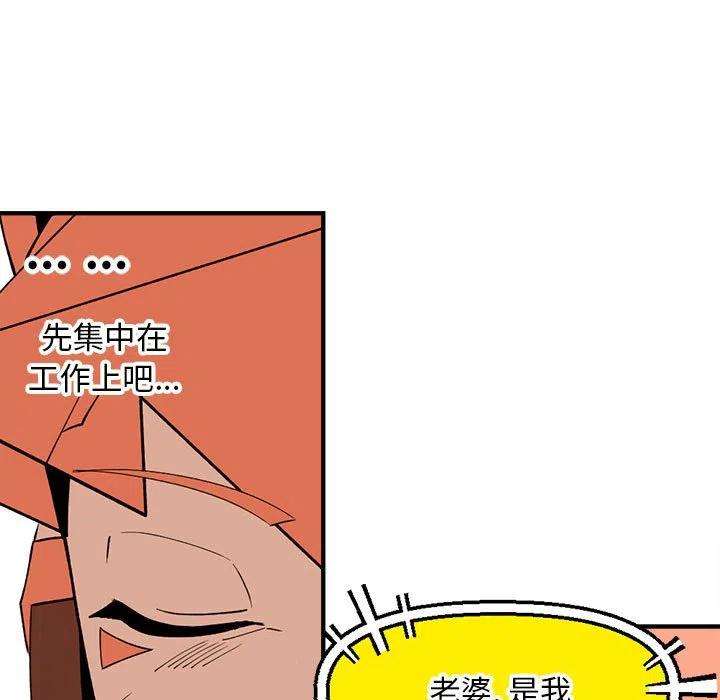 钢铁机械新娘76