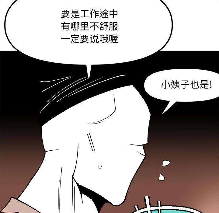 钢铁机械新娘76