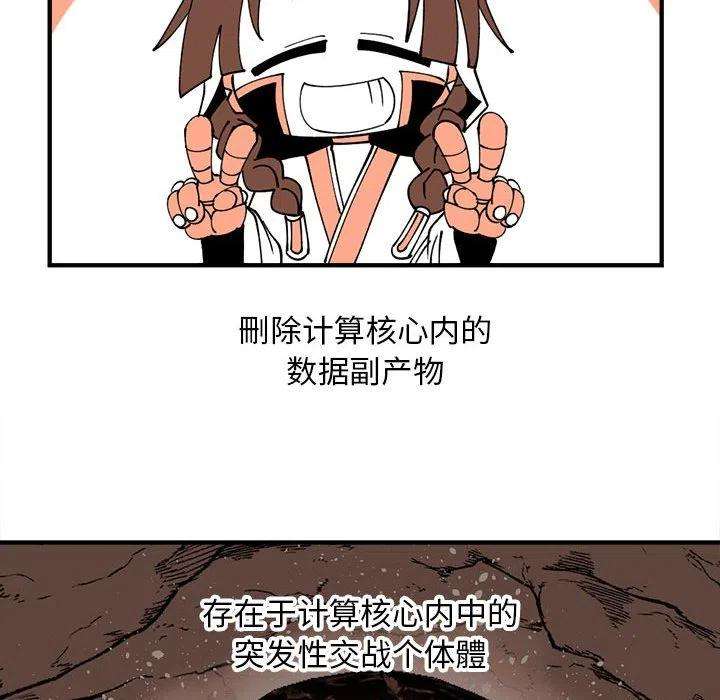 钢铁机械新娘76
