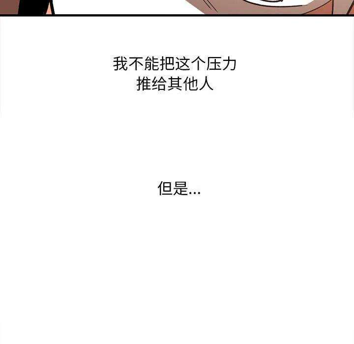 钢铁机械新娘76