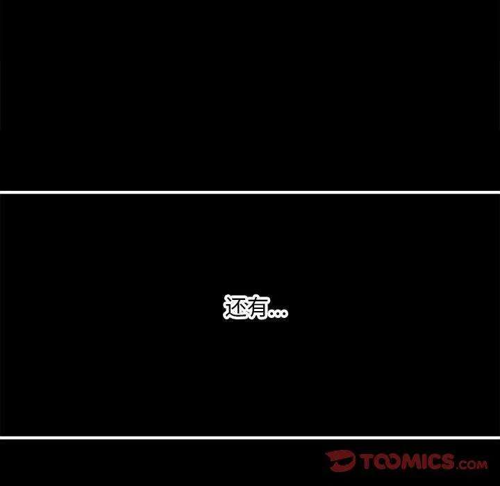 钢铁机械新娘76