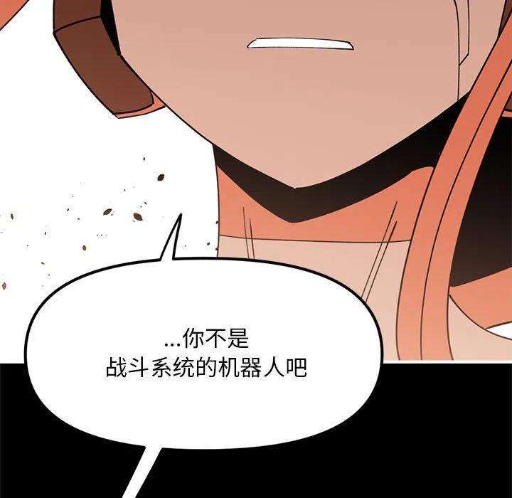 钢铁机械新娘76