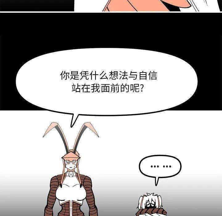 钢铁机械新娘76
