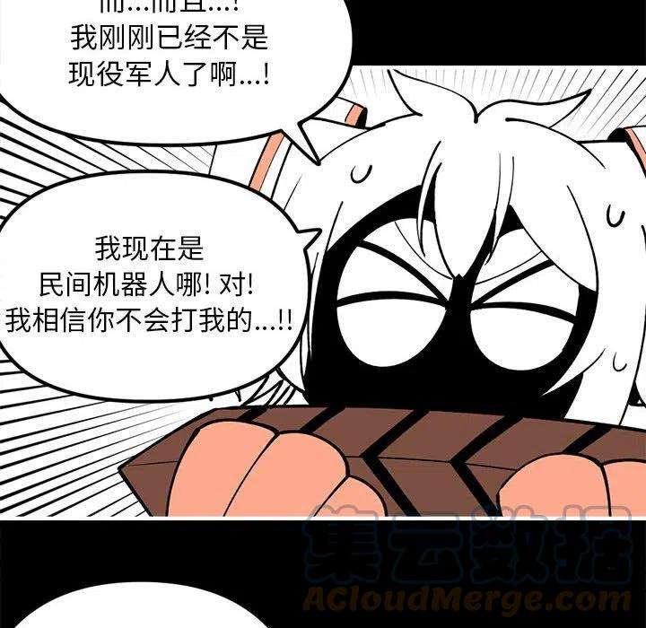 钢铁机械新娘76