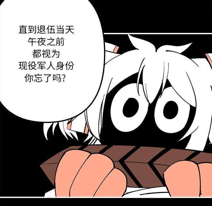 钢铁机械新娘76