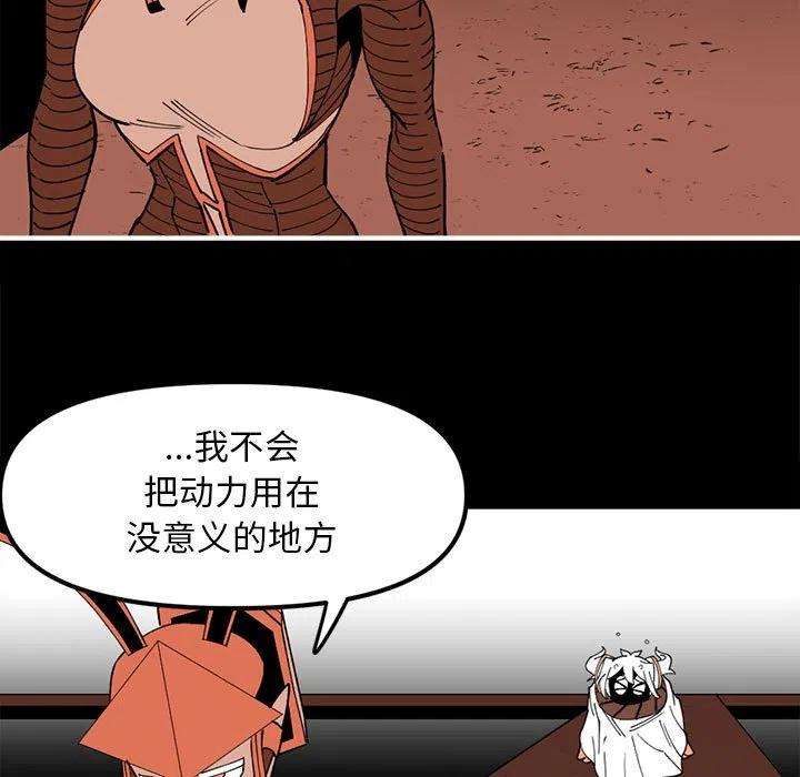 钢铁机械新娘76