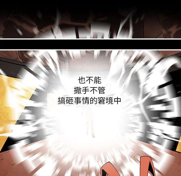 钢铁机械新娘76