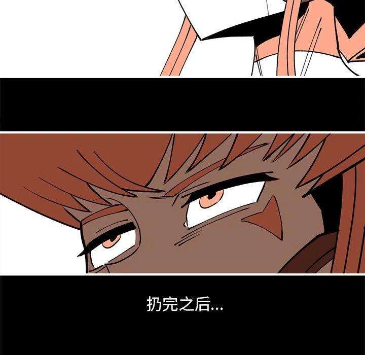钢铁机械新娘76