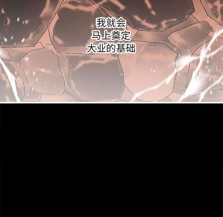 钢铁机械新娘76