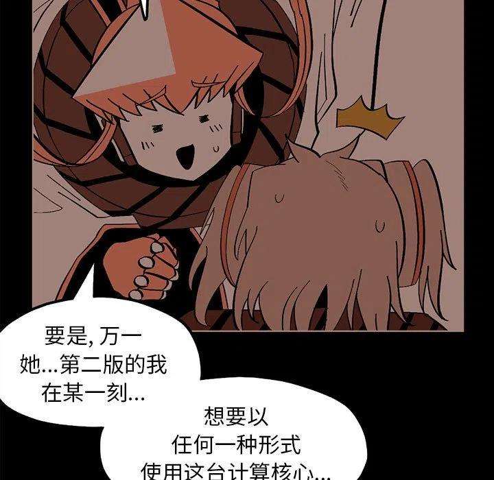 钢铁机械新娘76