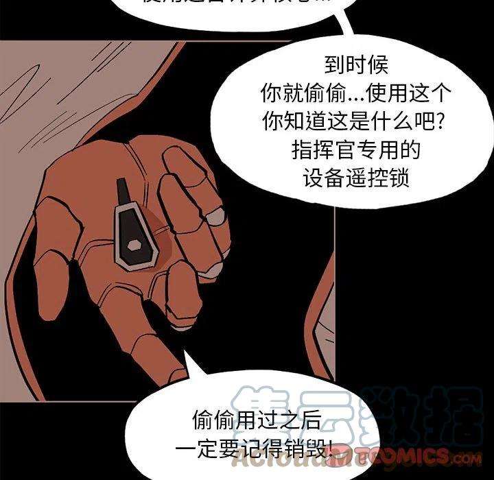 钢铁机械新娘76