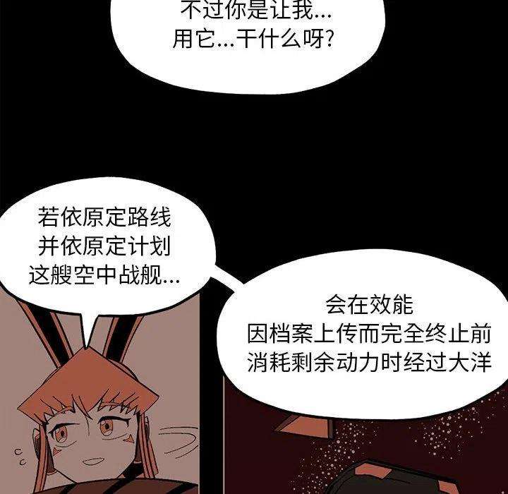 钢铁机械新娘76