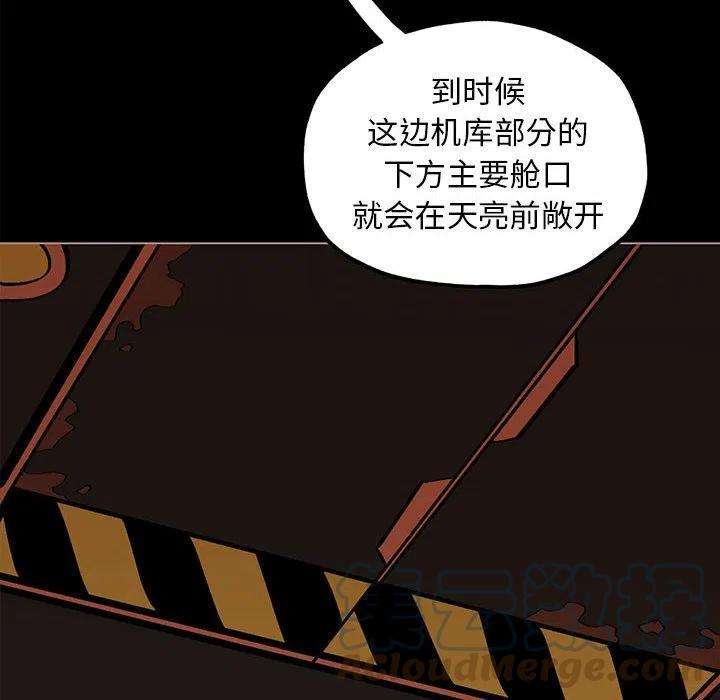 钢铁机械新娘76