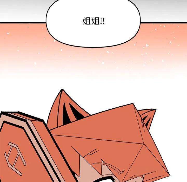 钢铁机械新娘76