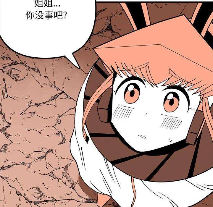 钢铁机械新娘76