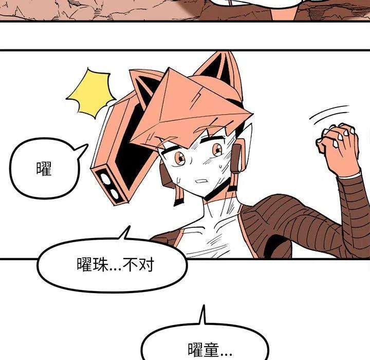 钢铁机械新娘76