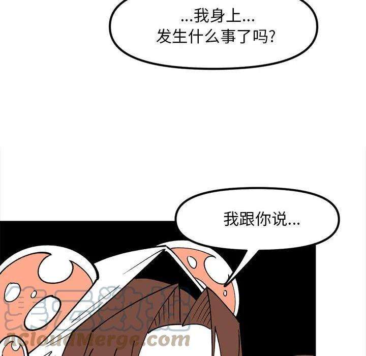 钢铁机械新娘76