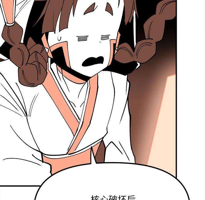 钢铁机械新娘76