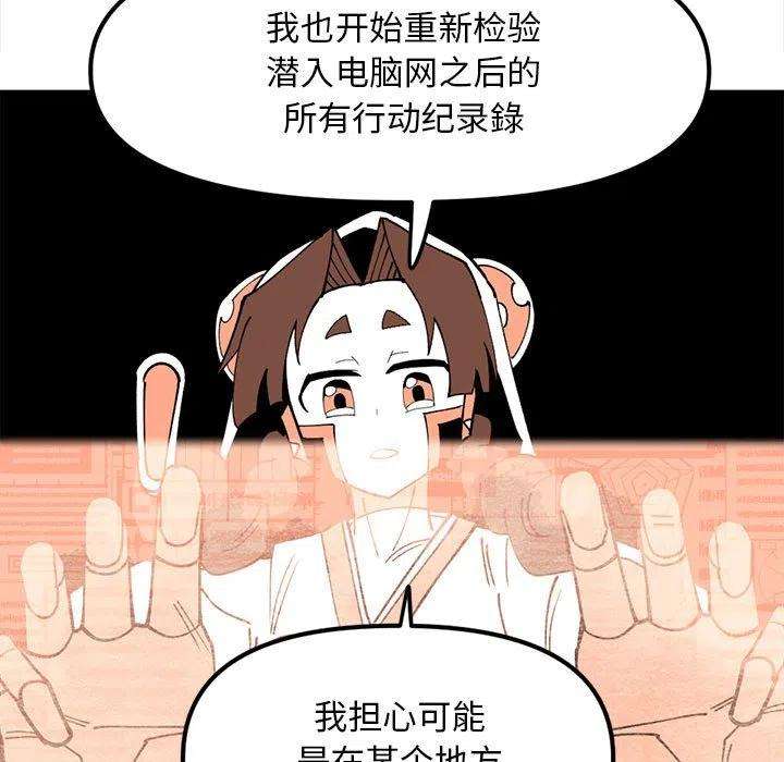 钢铁机械新娘76