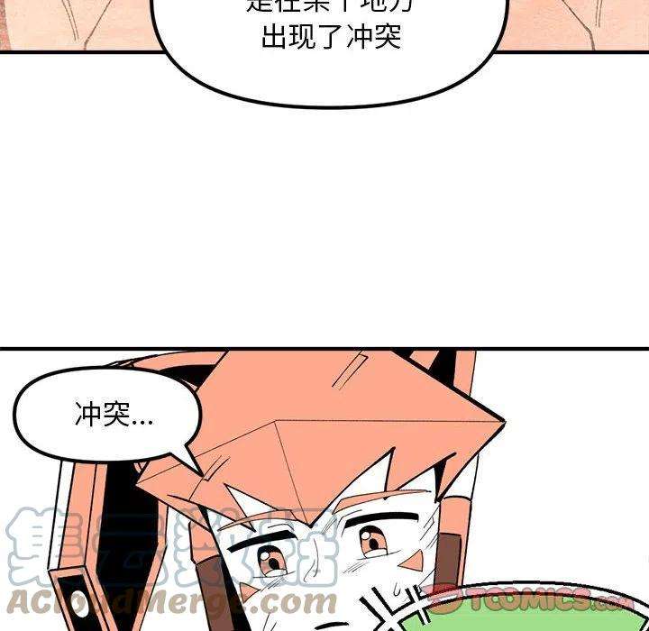钢铁机械新娘76