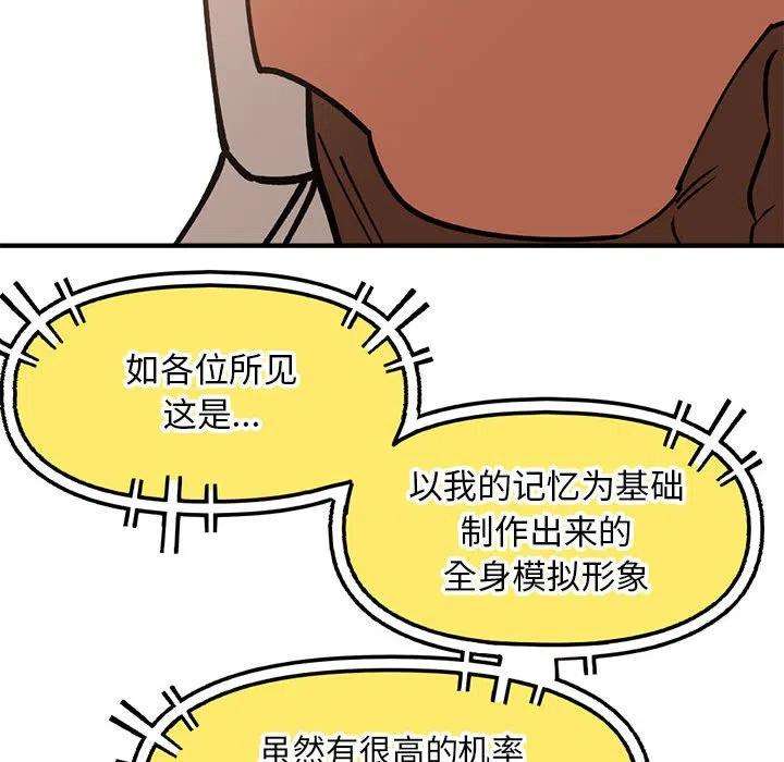 钢铁机械新娘77