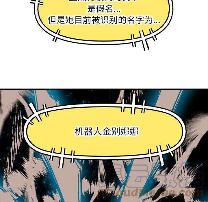钢铁机械新娘77