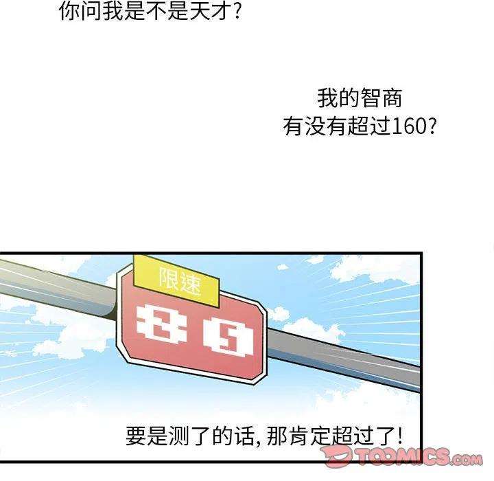 钢铁机械新娘77