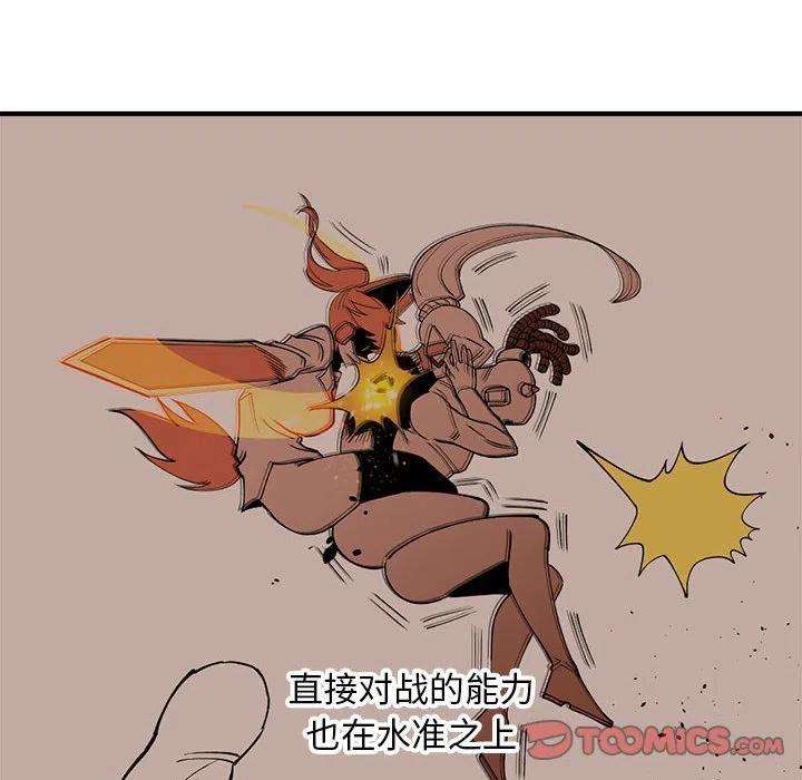钢铁机械新娘77