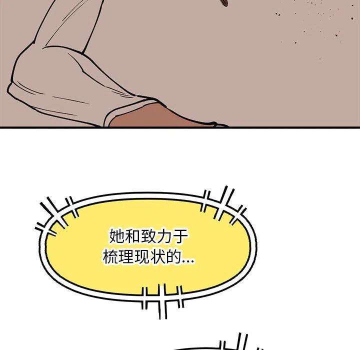 钢铁机械新娘77