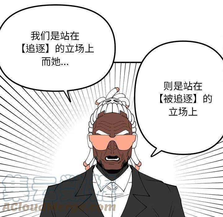 钢铁机械新娘77