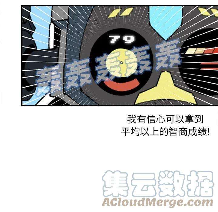钢铁机械新娘77