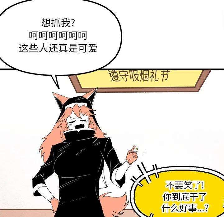 钢铁机械新娘77