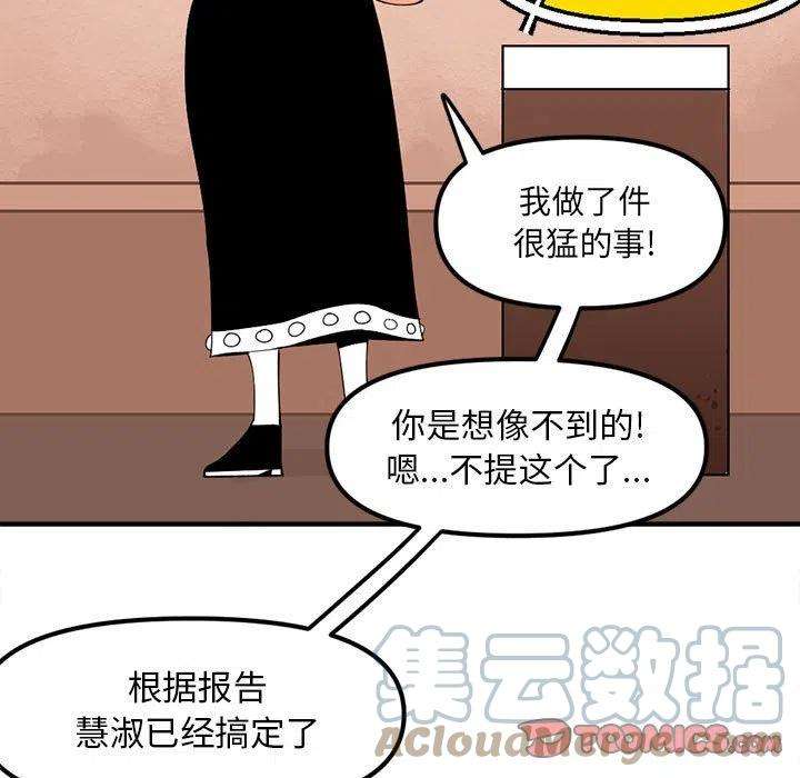 钢铁机械新娘77