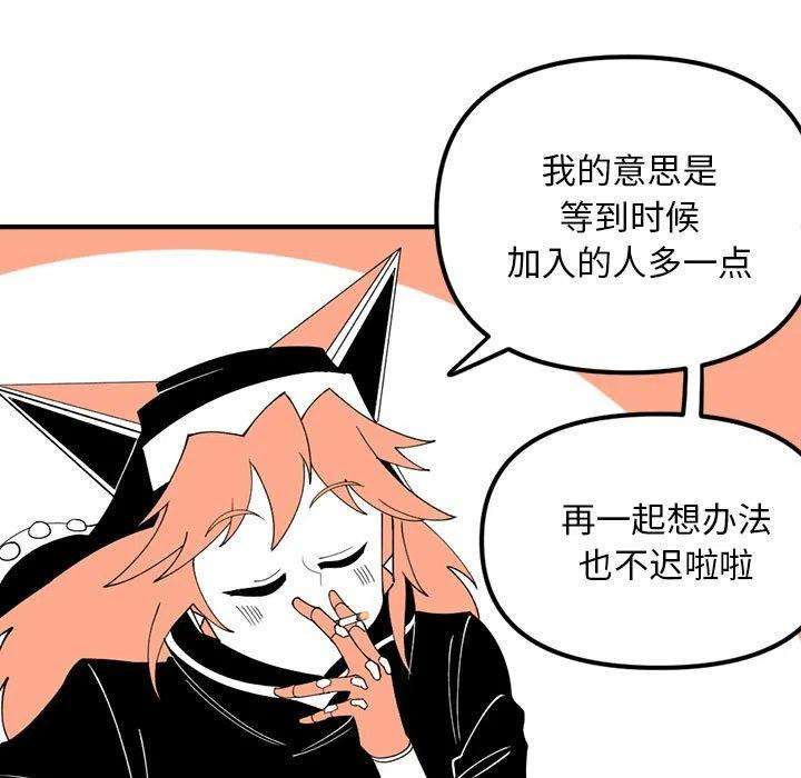 钢铁机械新娘77