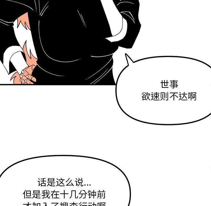 钢铁机械新娘77
