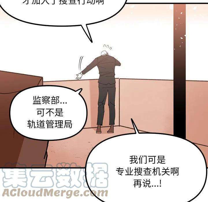 钢铁机械新娘77