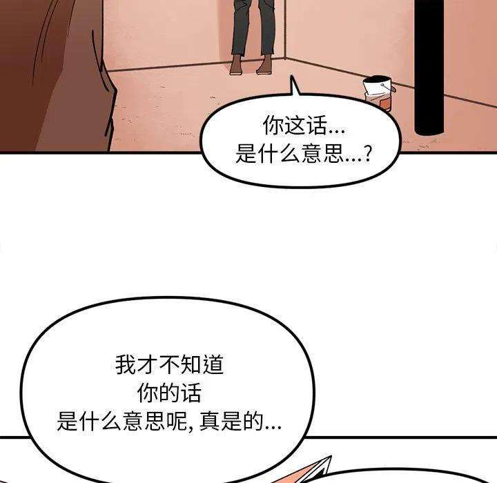 钢铁机械新娘77