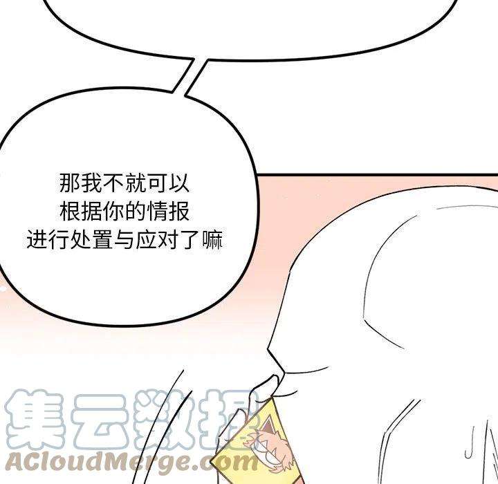 钢铁机械新娘77