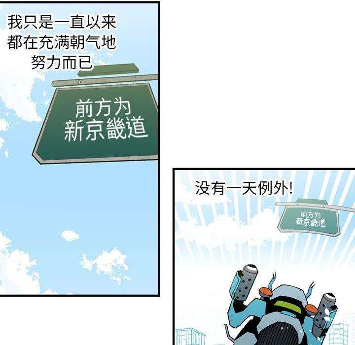 钢铁机械新娘77