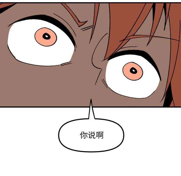 钢铁机械新娘77
