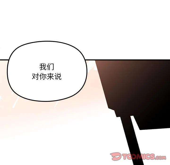 钢铁机械新娘77
