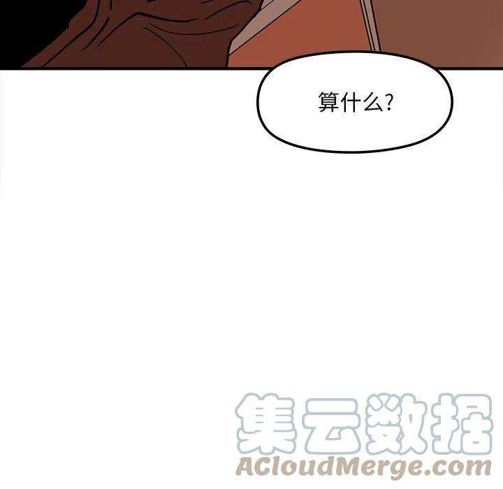 钢铁机械新娘77