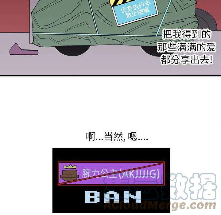 钢铁机械新娘77