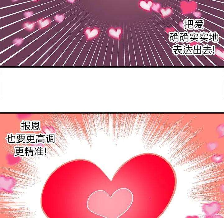 钢铁机械新娘77