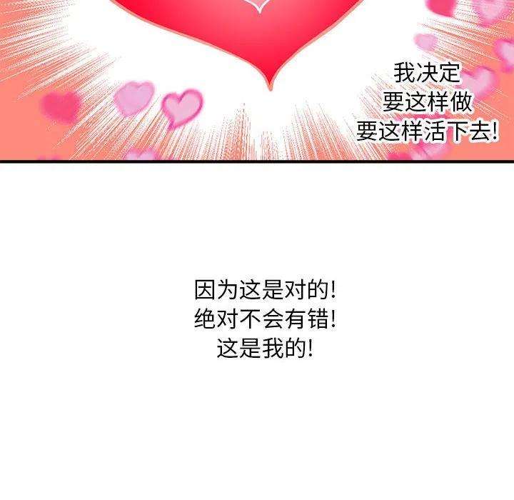 钢铁机械新娘77
