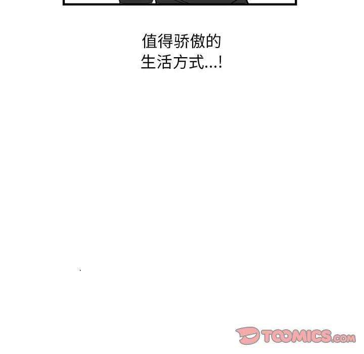 钢铁机械新娘77
