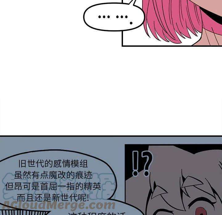 钢铁机械新娘77