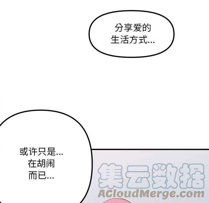钢铁机械新娘77