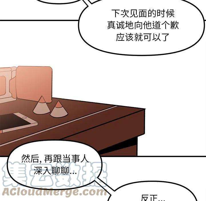 钢铁机械新娘77