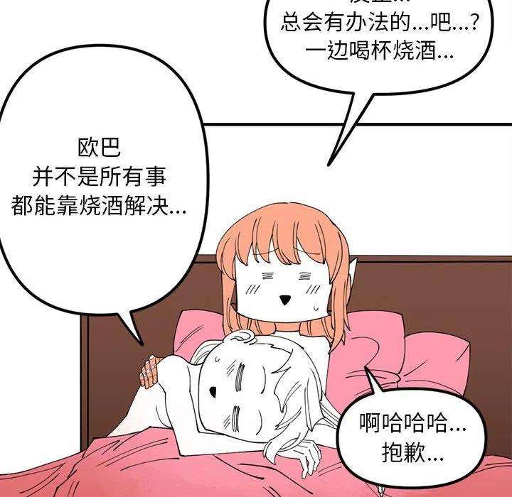 钢铁机械新娘77